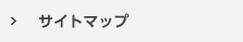 �T�C�g�}�b�v