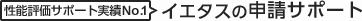 ���\�]���T�|�[�g����No.1�C�G�^�X�̐\���T�|�[�g